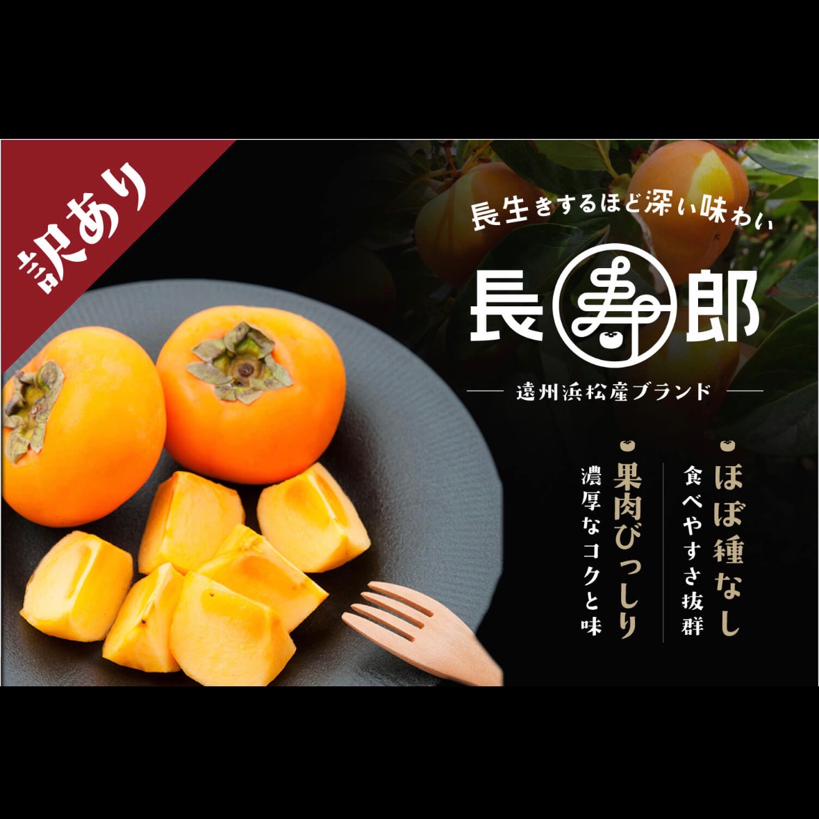 次郎柿の産地直送食材一覧（通販・お取り寄せ）-産直アウル
