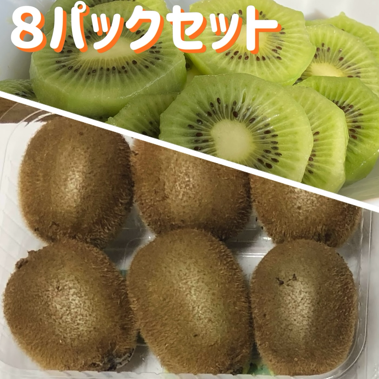 グリーンキウイ（果物＞キウイフルーツ）の産地直送商品一覧（通販・お