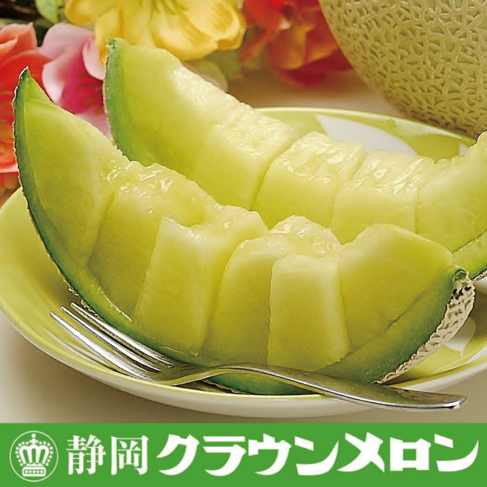 静岡クラウンメロン 山等級Mサイズ 1玉 | 果物/メロン 産直