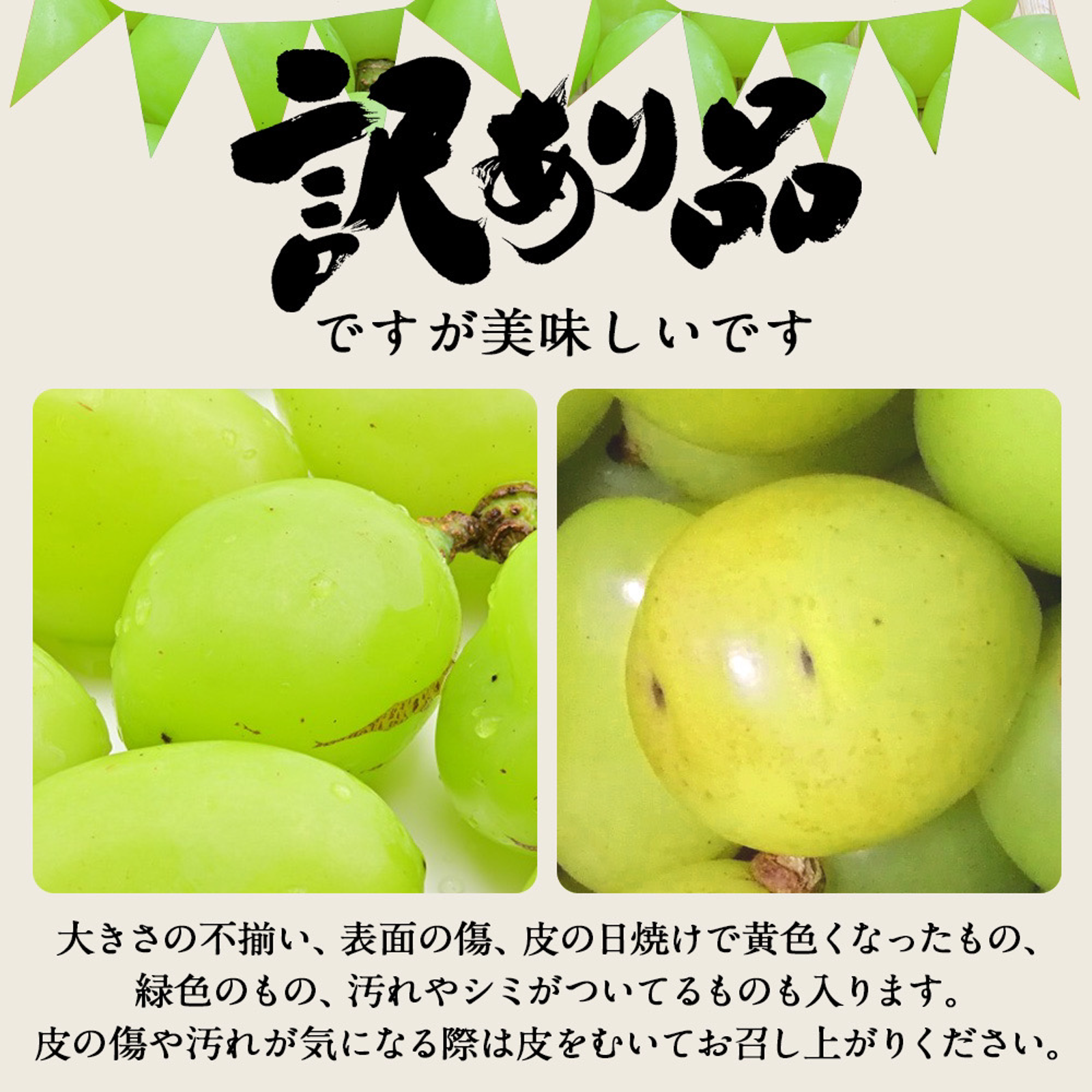 訳あり小房５種詰合せ　訳ありシャインマスカット特大3房 kesyuna