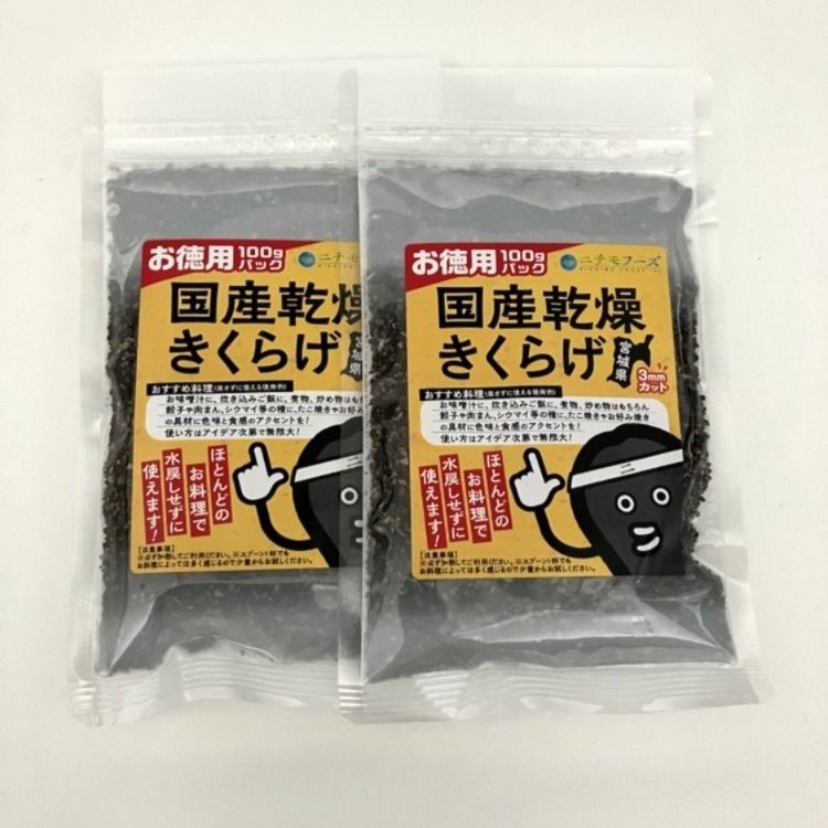 乾燥キクラゲの産地直送商品一覧（通販・お取り寄せ）-産直アウル