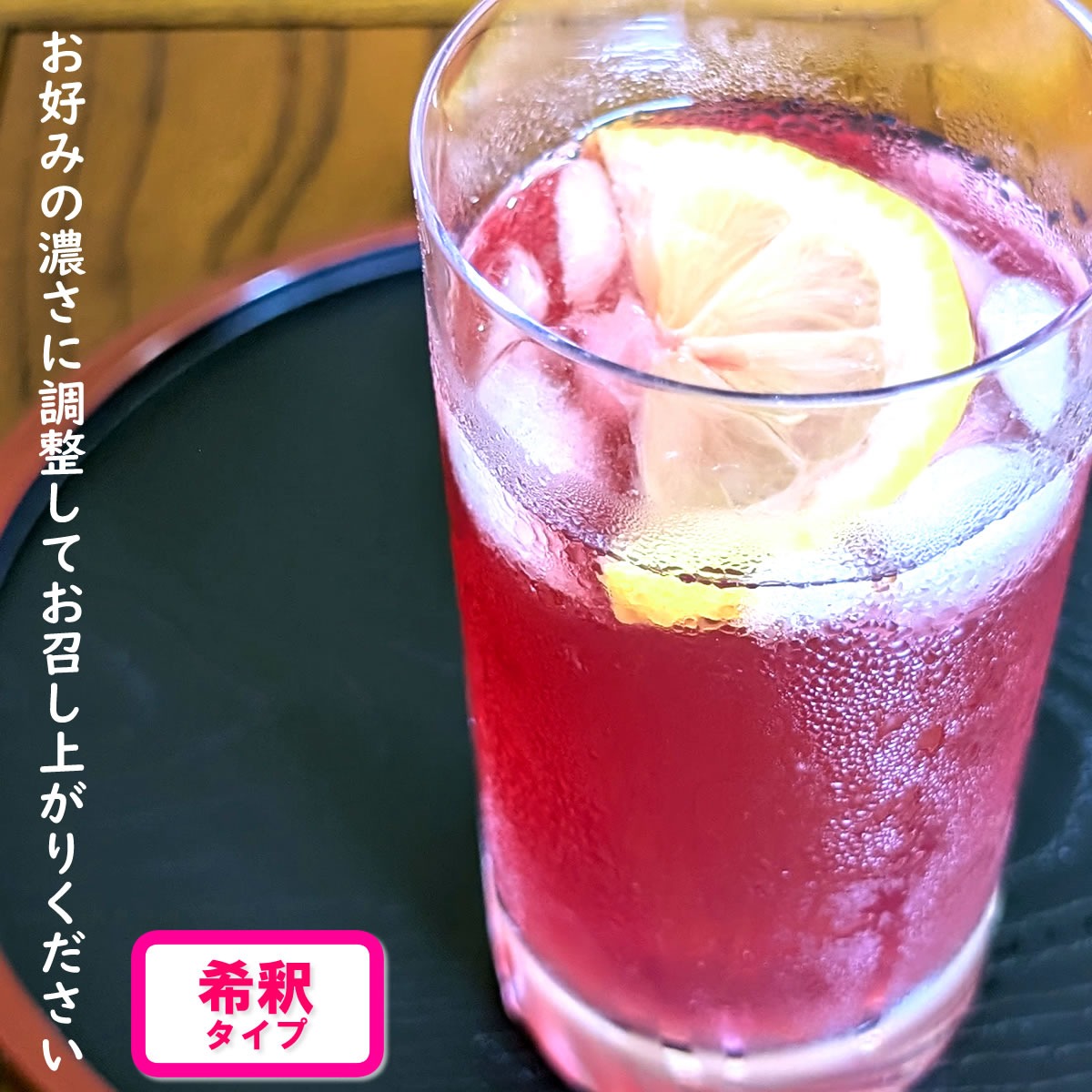 送料無料 赤しその恵み/赤しそシロップ 200g×3本(5～7倍濃縮タイプ