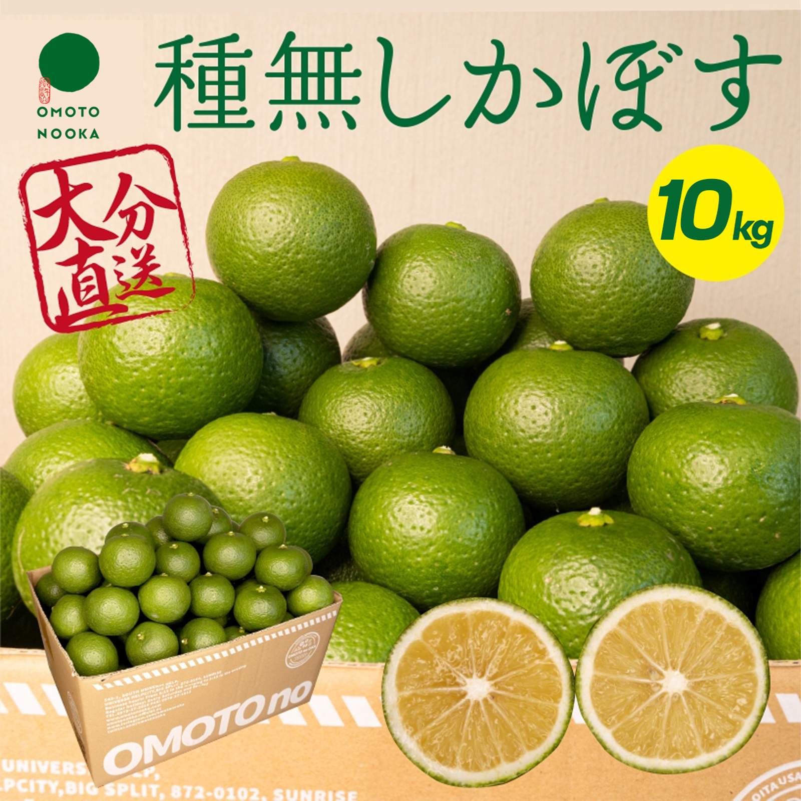 完熟カボス 10kg
