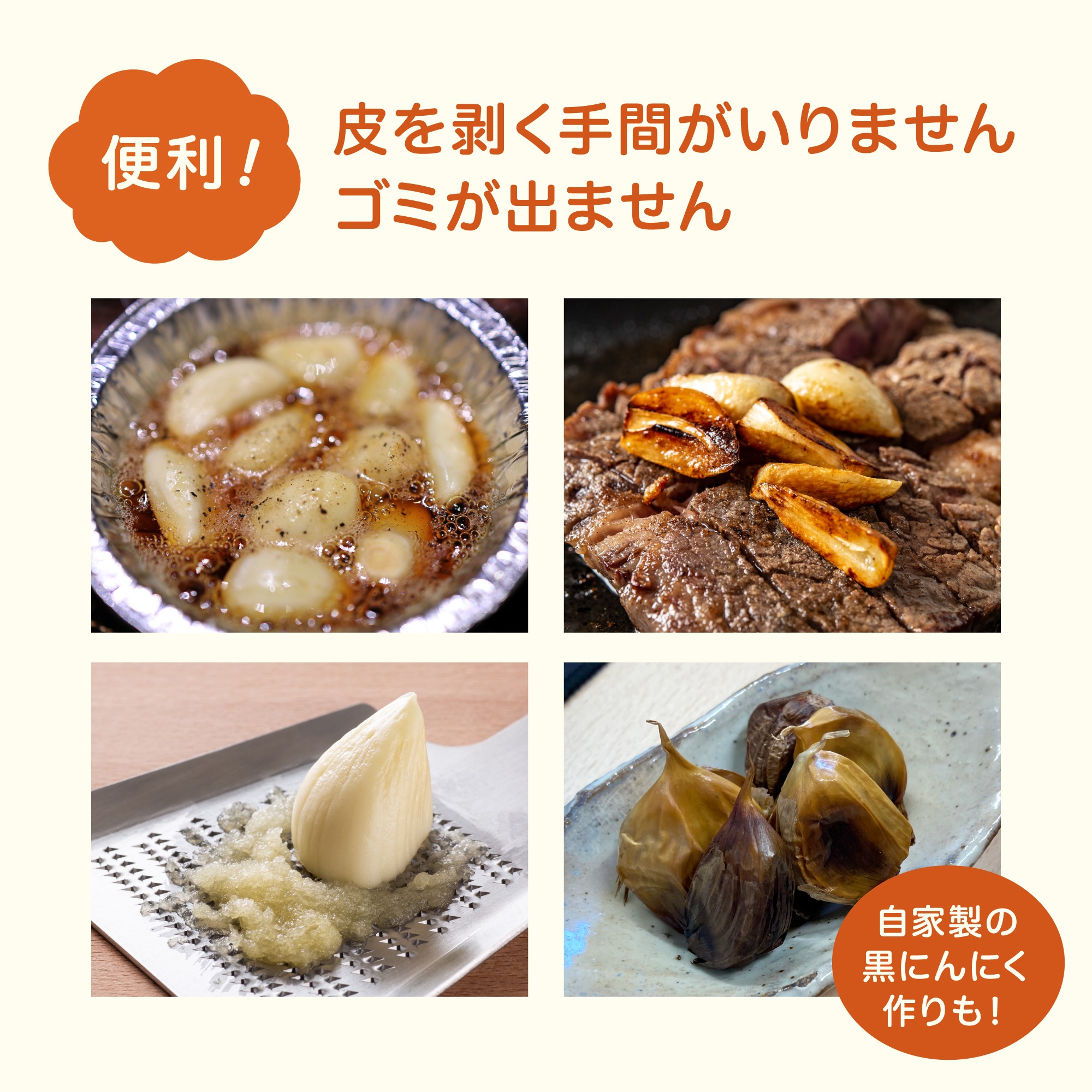 送料込み価格！ 大粒バラ5kg『あきたしらかみにんにく』令和7年産 秋田