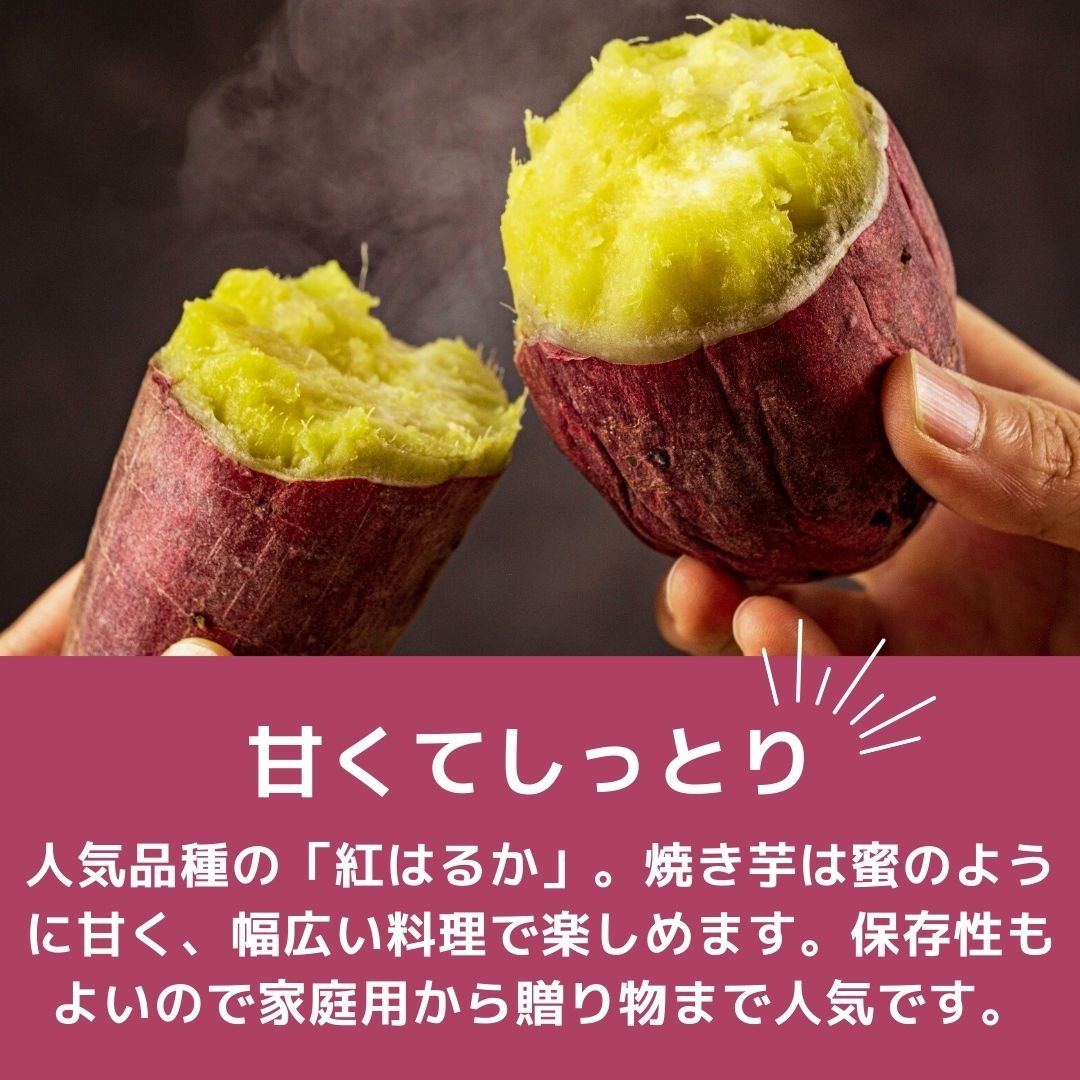 土付き特選秀品ブランド芋サツマイモ蜜芋超熟成紅はるか10キロ送料無料SサイズA品