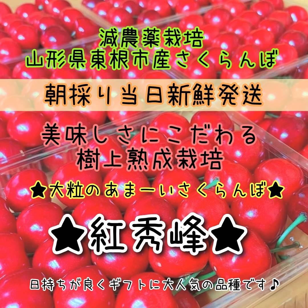 クール便発送 すぐお届け可能・朝採り当日発送 美味しさにこだわる樹上