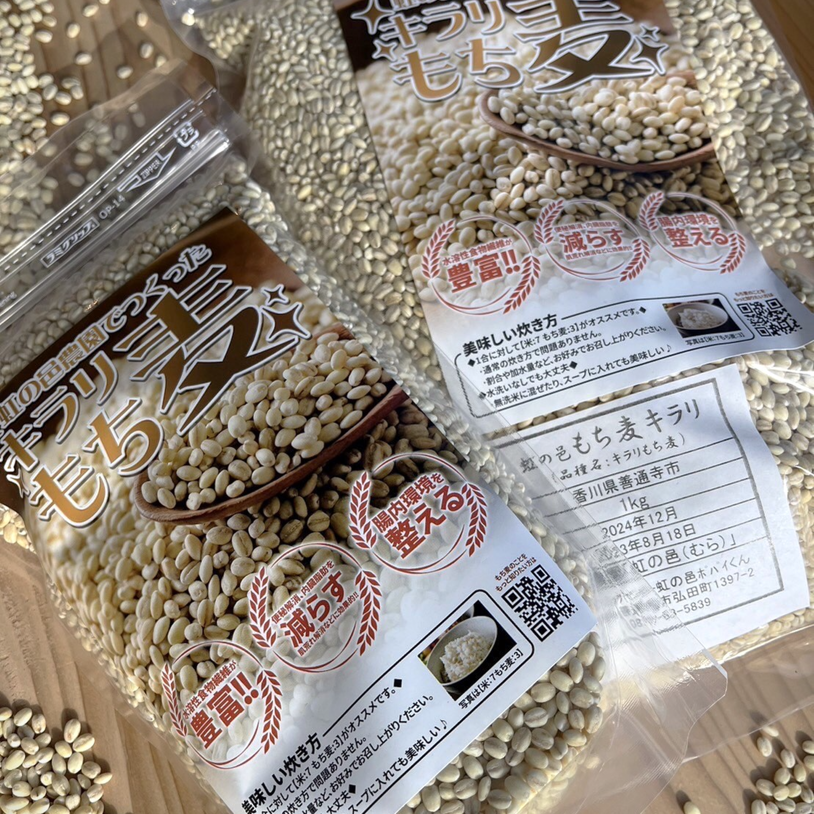 もち麦 キラリモチ 9キロ！ 無農薬 もち麦(キラリモチ)【3kg】 ｜ 米・穀物/雑穀 産直アウル 農家