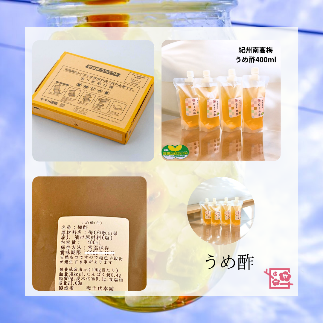 特別栽培】 梅酢 紀州 南高梅 農家直送 ｜ 調味料/その他調味料 産直