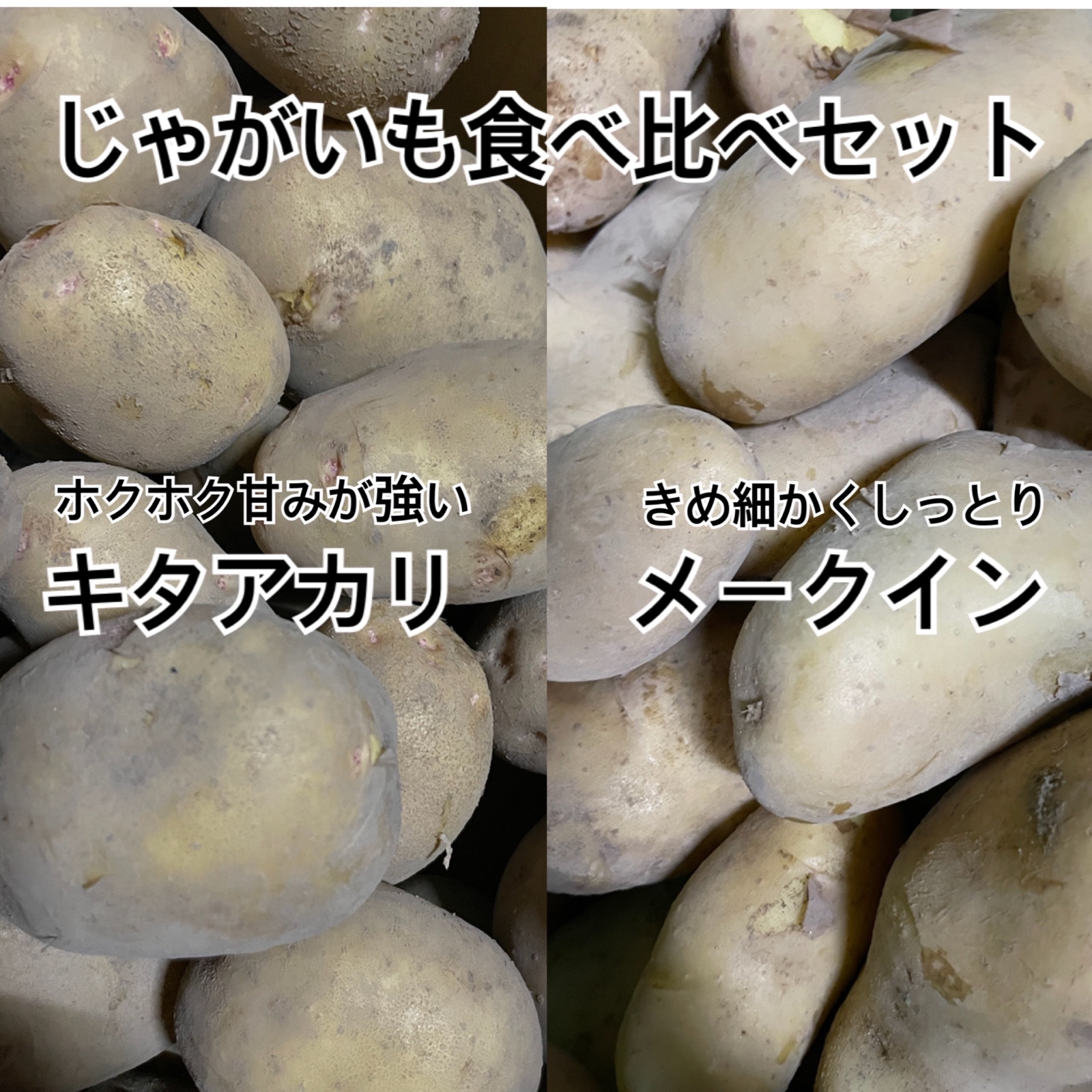 スーパーsale セール期間限定 焼きじゃがメークイン 1kg じゃがいも スーパーsale セール期間限定 焼きじゃがメークイン 1kg じゃがいも