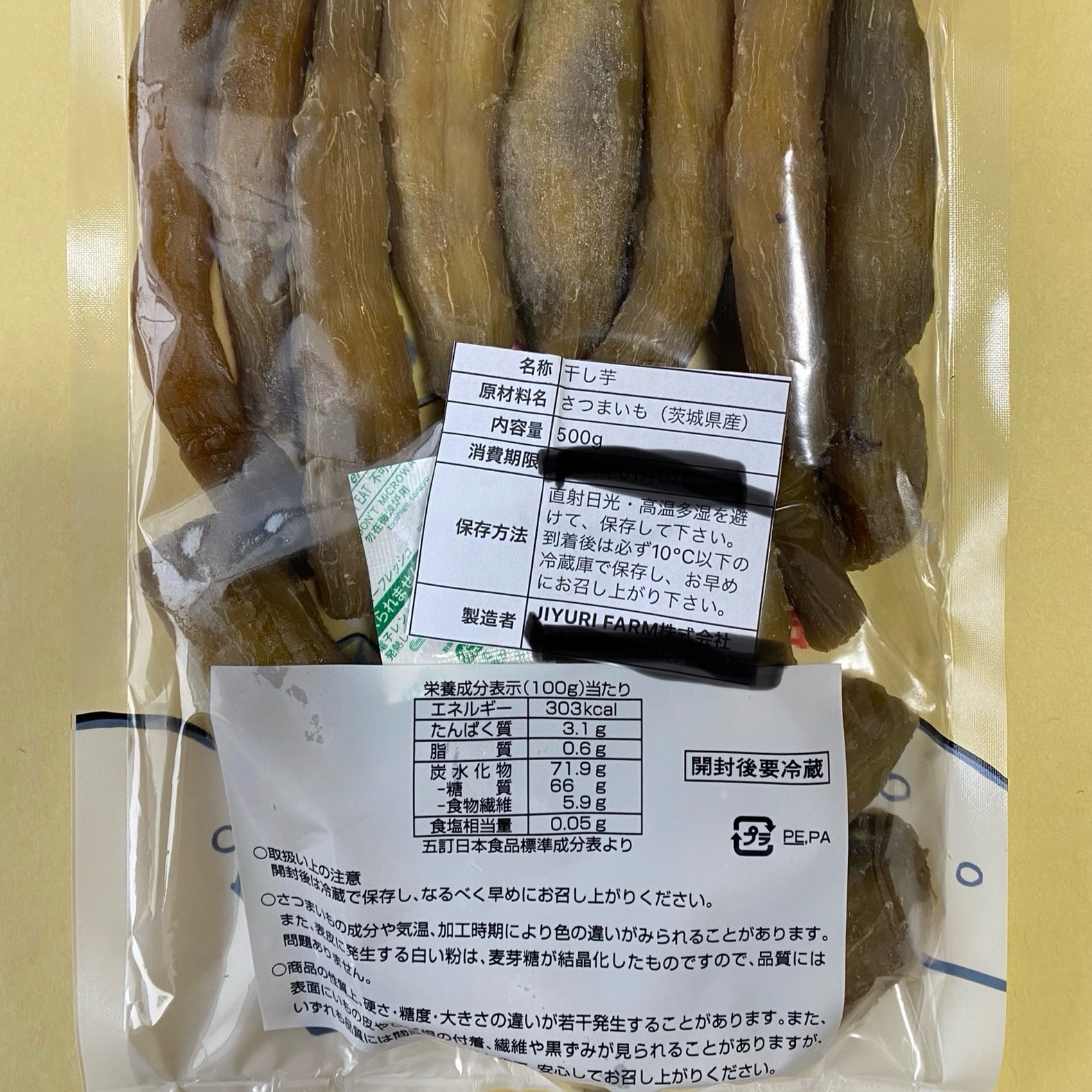 丸干し 5K】ねっとりあま〜い！糖度60度以上！！紅はるかの水飴みたい