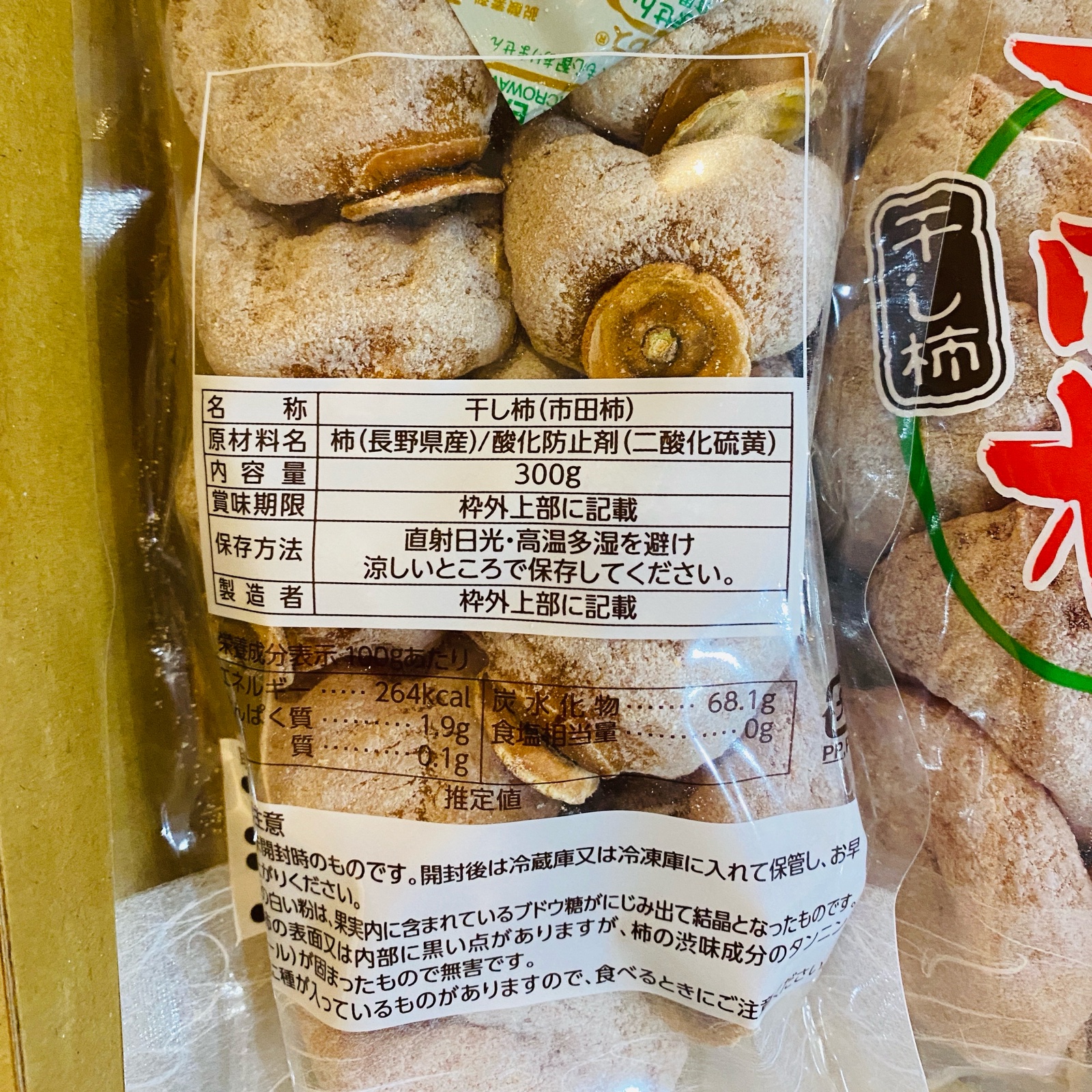 ⑦ 大玉 市田柿 ３kg 3Lサイズ 長野県産 農家直送 干し柿 ⑮ 大玉 市田柿 3kg 3Lサイズ 長野県産 農家直送 干し柿 【公式通販】