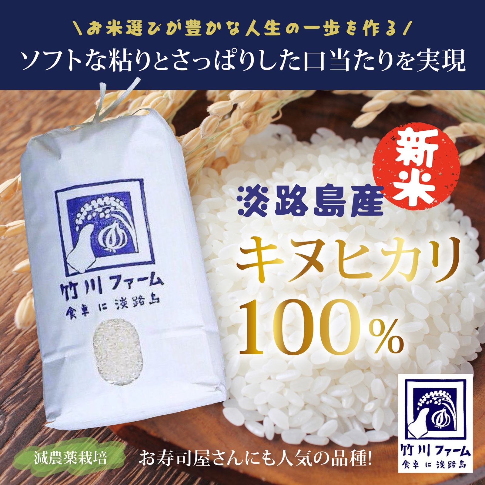 新米 大特価品 令和8年産 淡路島キヌヒカリ 精白米30キロ ｜ 米・穀物