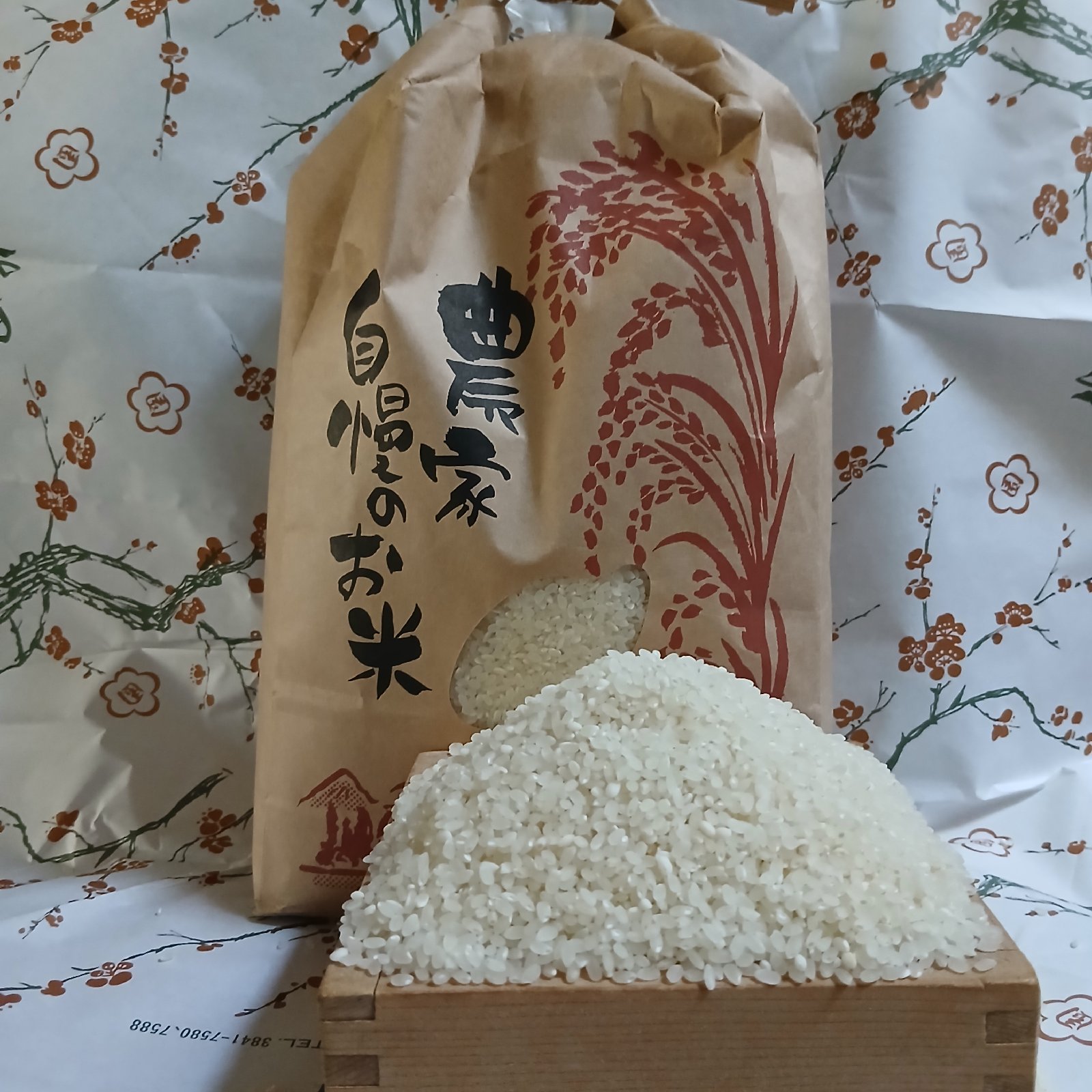 ひとめぼれの産地直送食材一覧（通販・お取り寄せ）-産直アウル