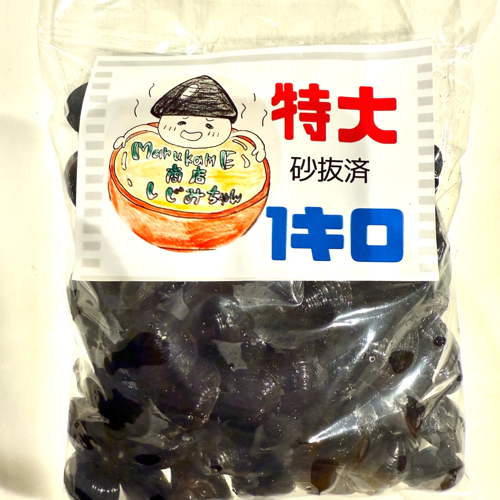 木曽川産 大和しじみ ヤマトシジミ 大和蜆 しじみ 購入後トークにて