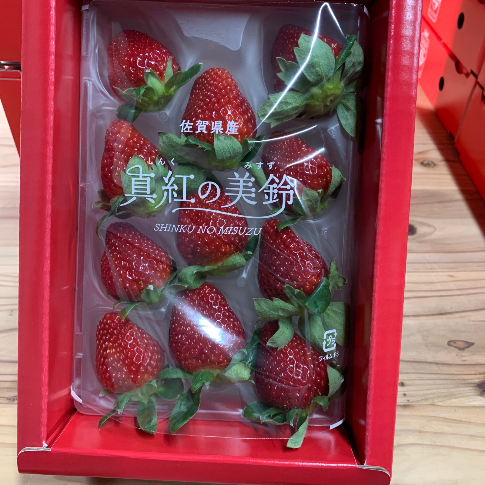 希少品種の為限定販売】真紅の美鈴 220g ｜ 果物/いちご 産直アウル