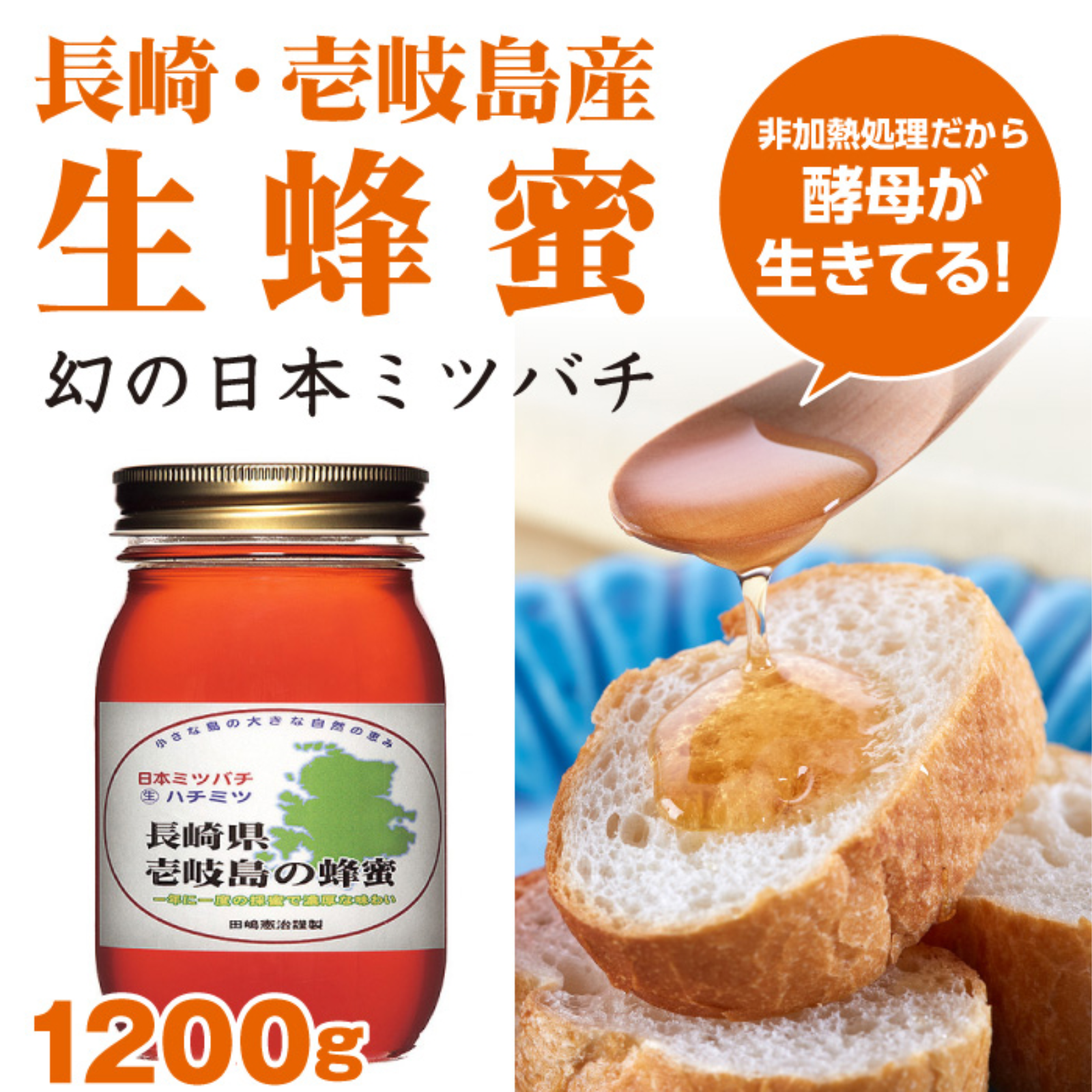 京都産ニホンミツバチ蜂蜜1200×4