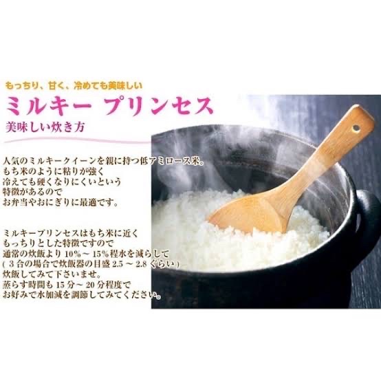 新米令和6年淡路島産 ミルキープリンセス 10キロ | 米・穀物/米/精米