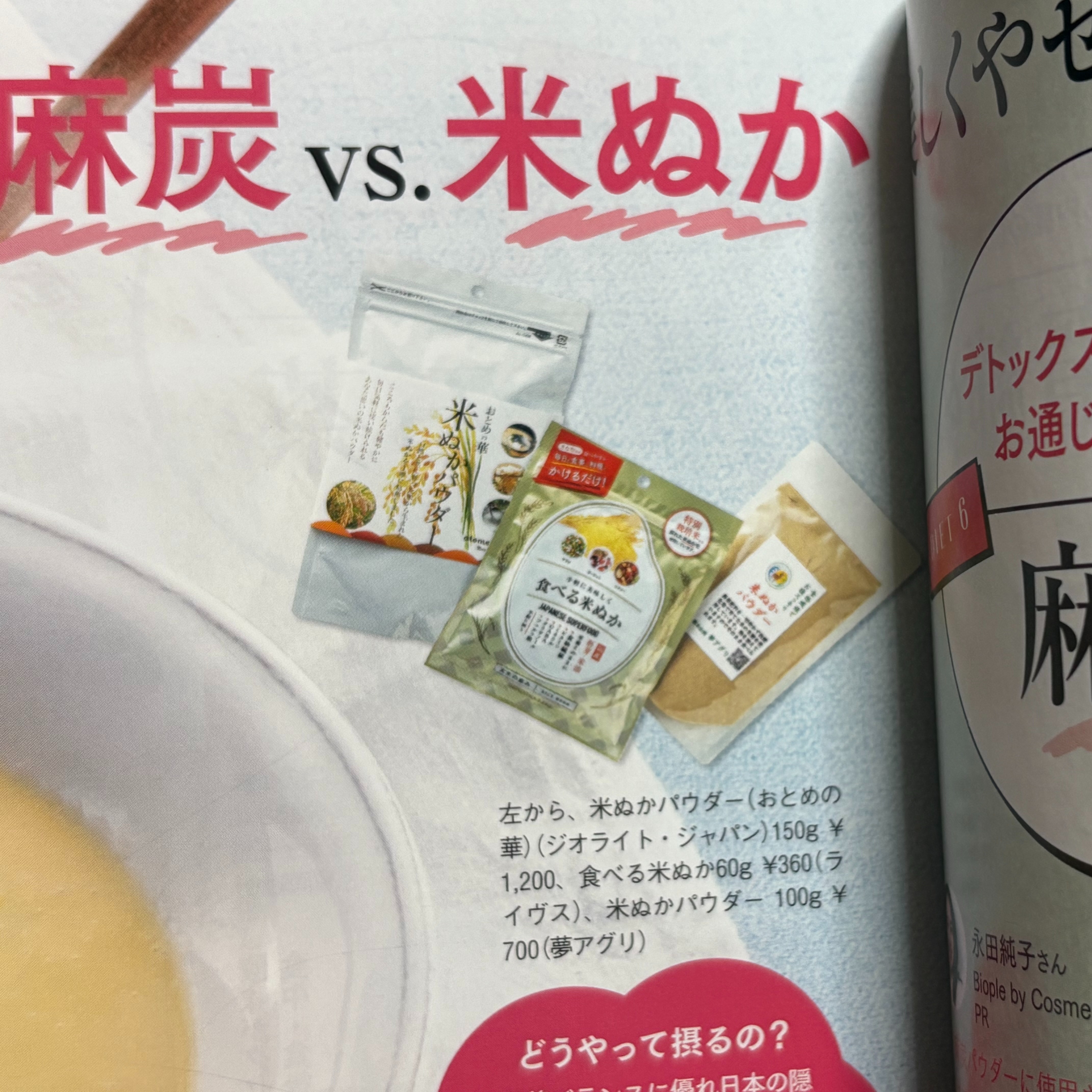 米ぬかパウダー3袋肥料農薬不使用 ｜ 加工品/その他加工品 産直アウル 