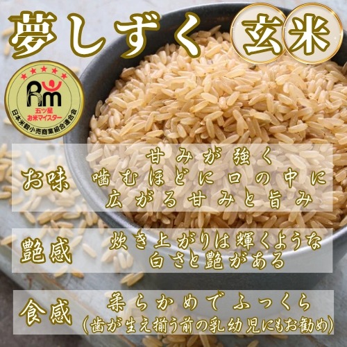 特A夢しずく【玄米】10kg(5kg×2袋) ｜ 米・穀物/玄米 産直アウル