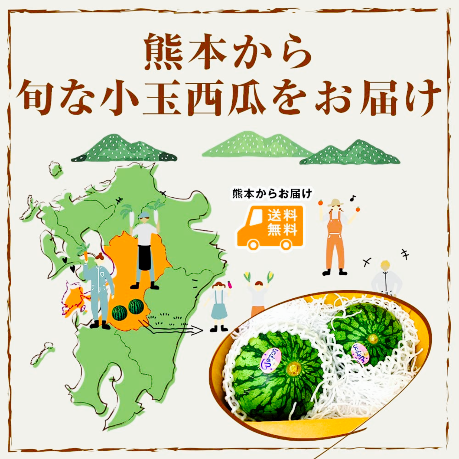 選果落ち 訳あり商品】 食べ比べ 熊本 2種類 小玉すいか 合計 4玉 約