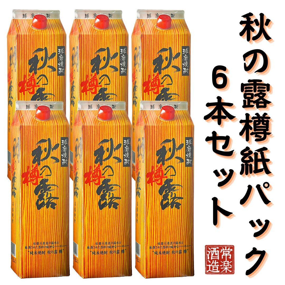 ラップ包装 2本セット 日本 焼酎