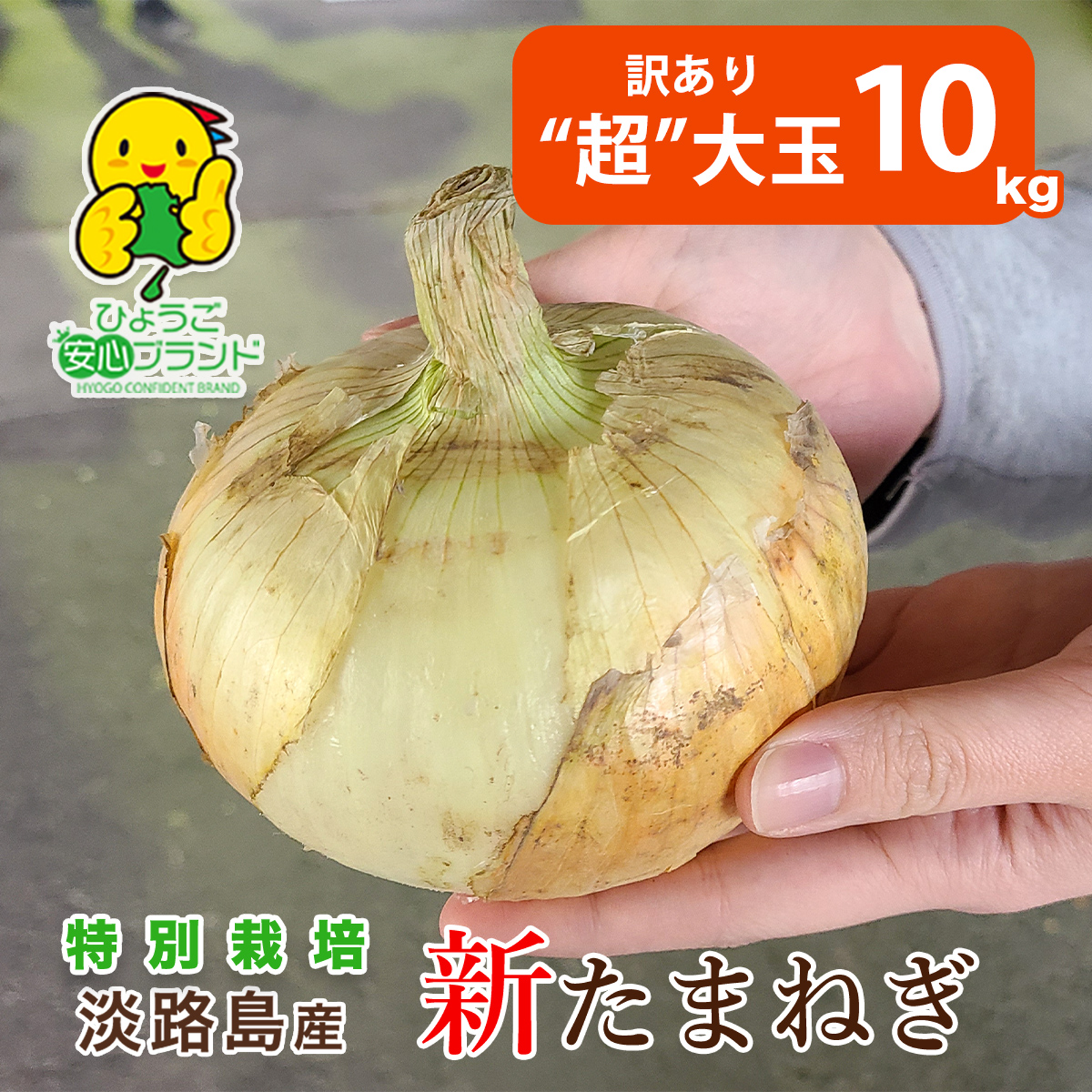 超