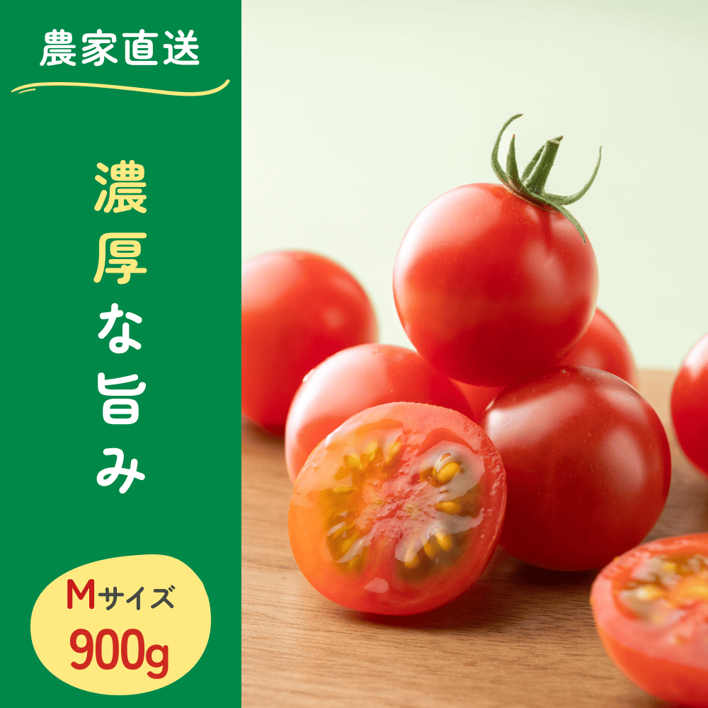 ラストセール10％増】手が止まらない 超濃厚ミニトマト 子供のおやつに