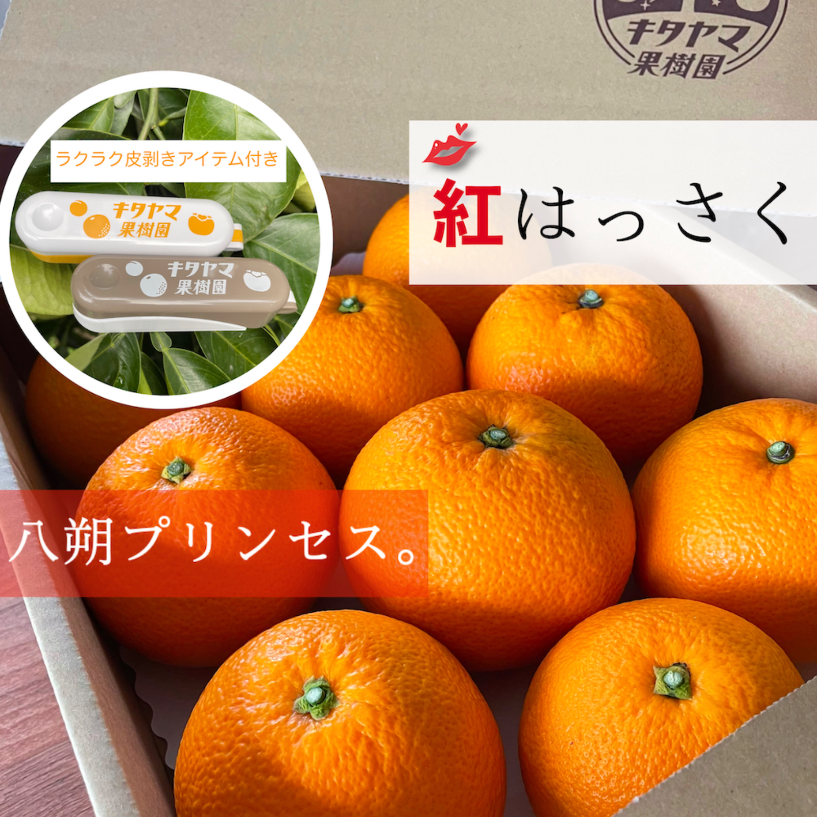 和歌山産　紅八朔　Lサイズ15キロ r紅はっさく 3.5kg前後 8〜11玉入 Lサイズ以上 ムッキーちゃん