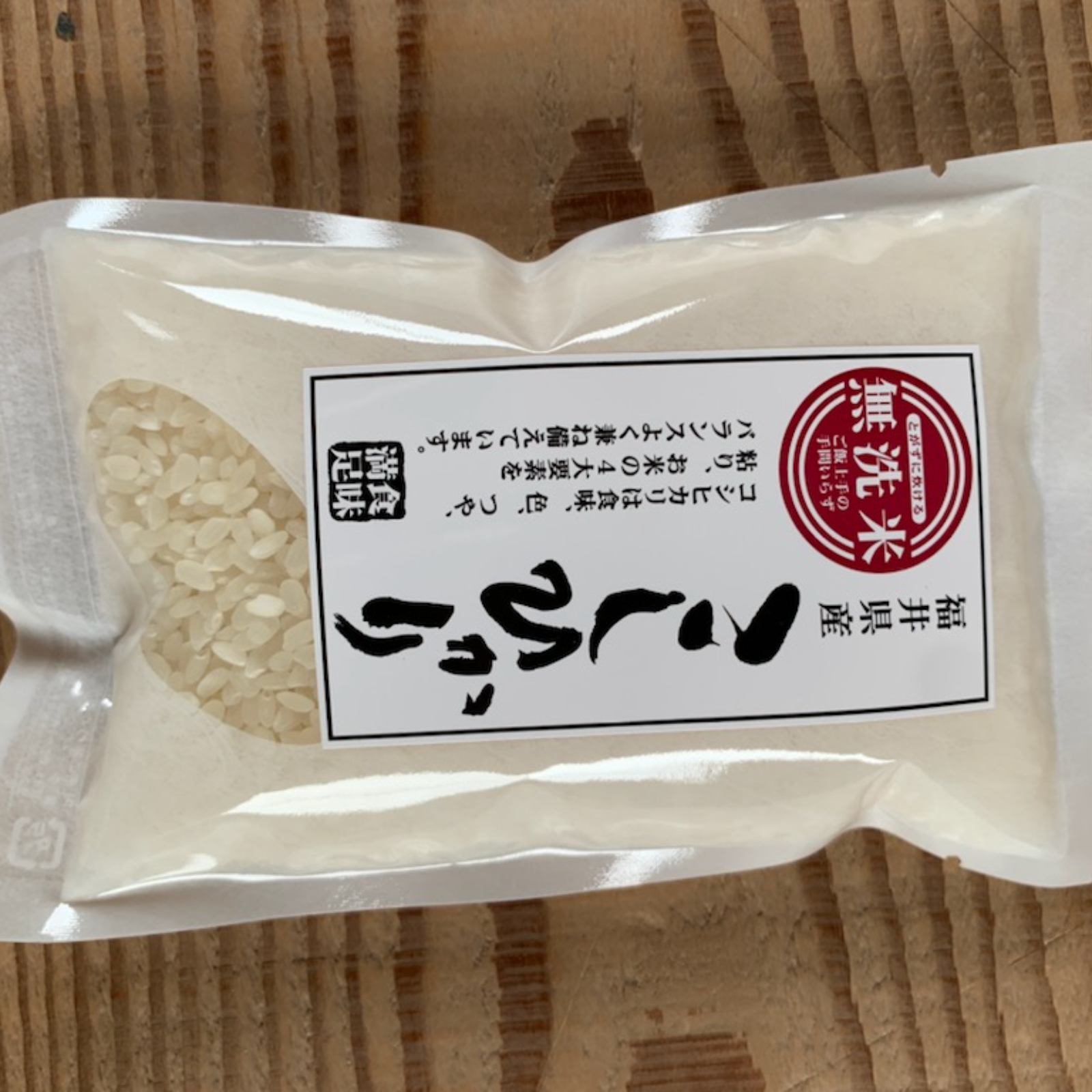 1000円ぽっきり」 無洗米こしひかり1合パック×4 ｜ 米・穀物/無