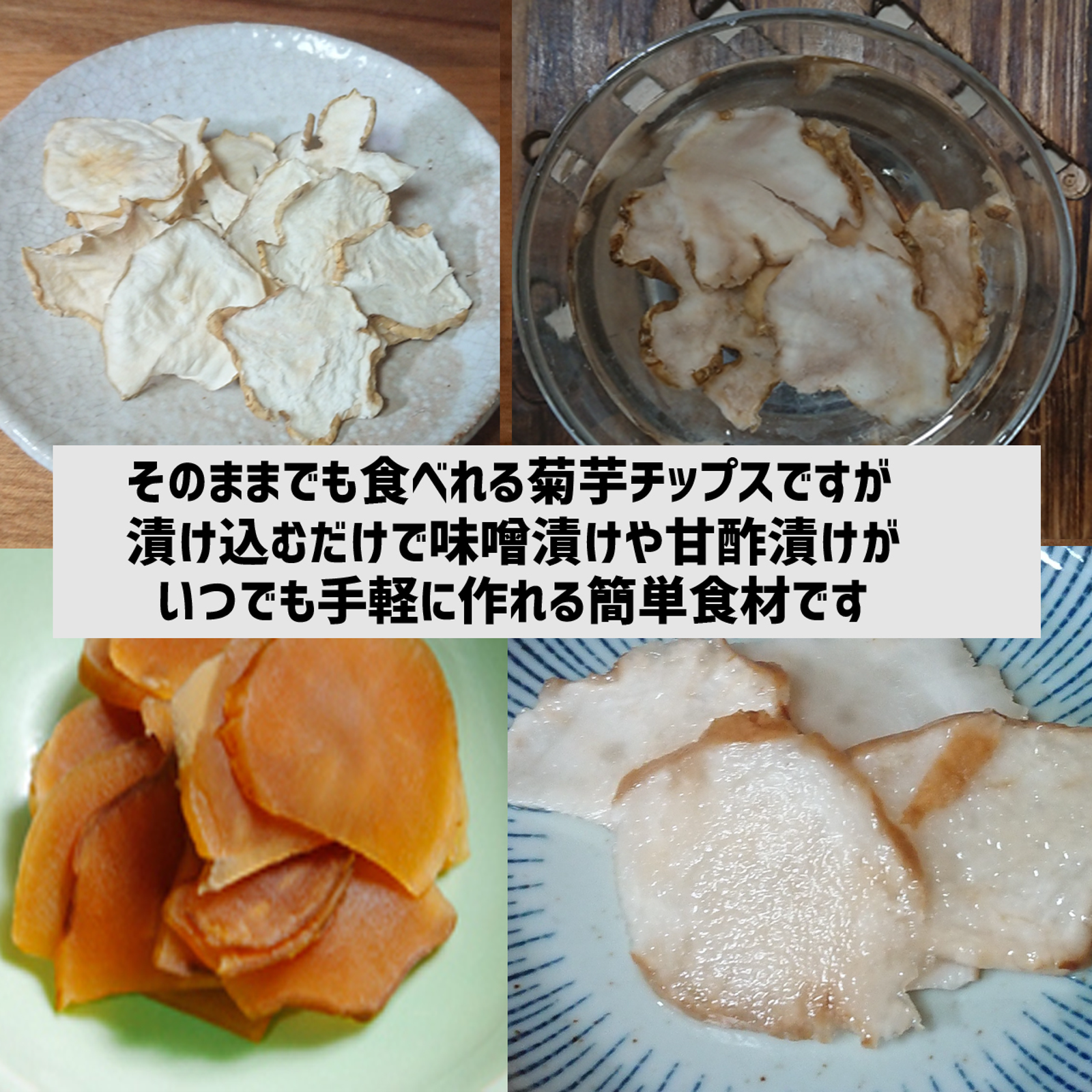 菊芋チップス（50g） ｜ 野菜/野菜の加工品 産直アウル 農家・漁師