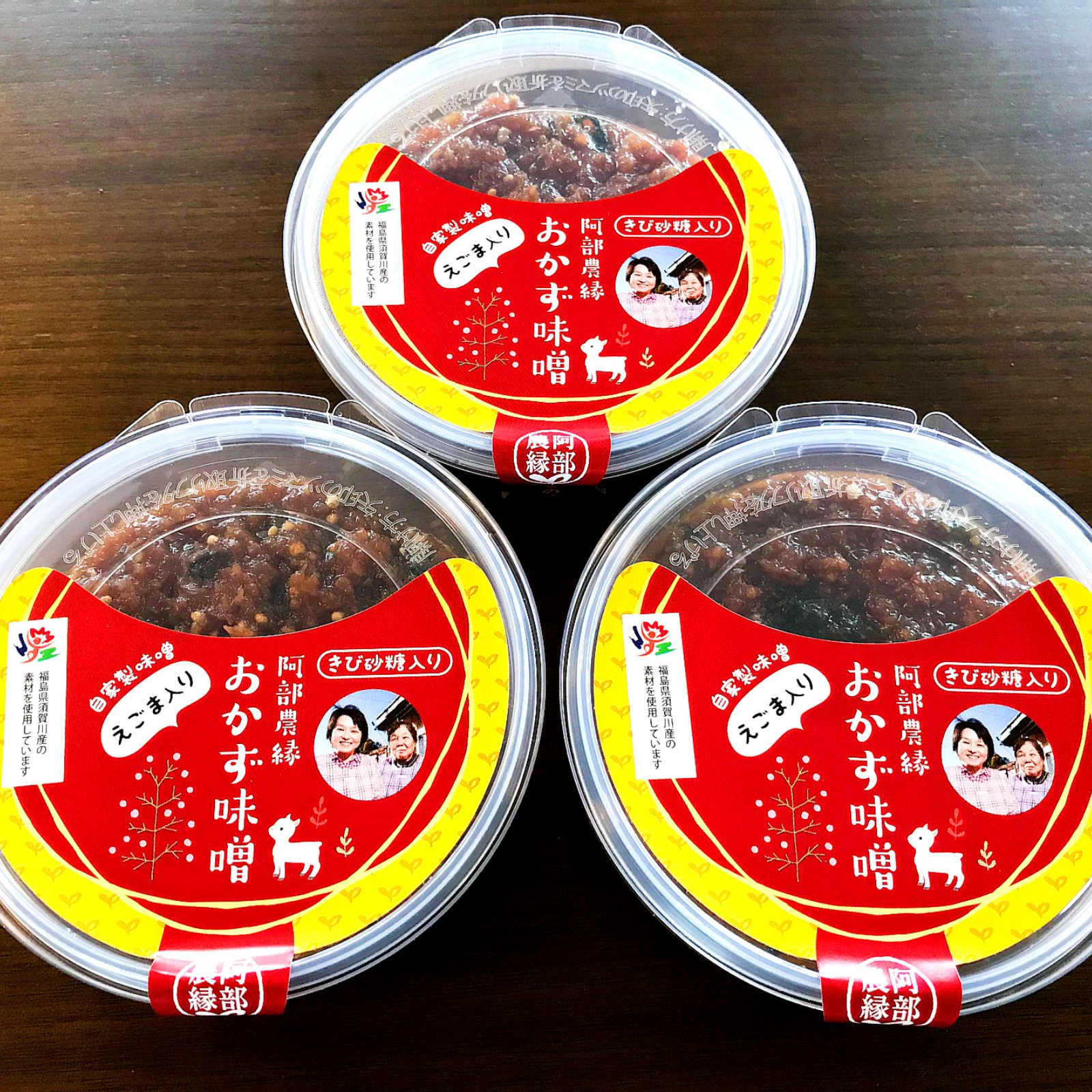 毎日食べたいご飯のお供!農家の自家製おかず味噌150g×6 昔ながらの無添加のお味噌 えごま・大葉入り | 調味料/味噌 産直アウル(OWL)農家から直接野菜などの食材を購入できる産地直送の宅配通販サイト 毎日食べたいご飯のお供!農家の自家製おかず味噌150g×6 昔ながらの無添加のお味噌 えごま・大葉入り | 調味料/味噌 産直アウル(OWL)農家から直接野菜などの食材を購入できる産地直送の宅配通販サイト