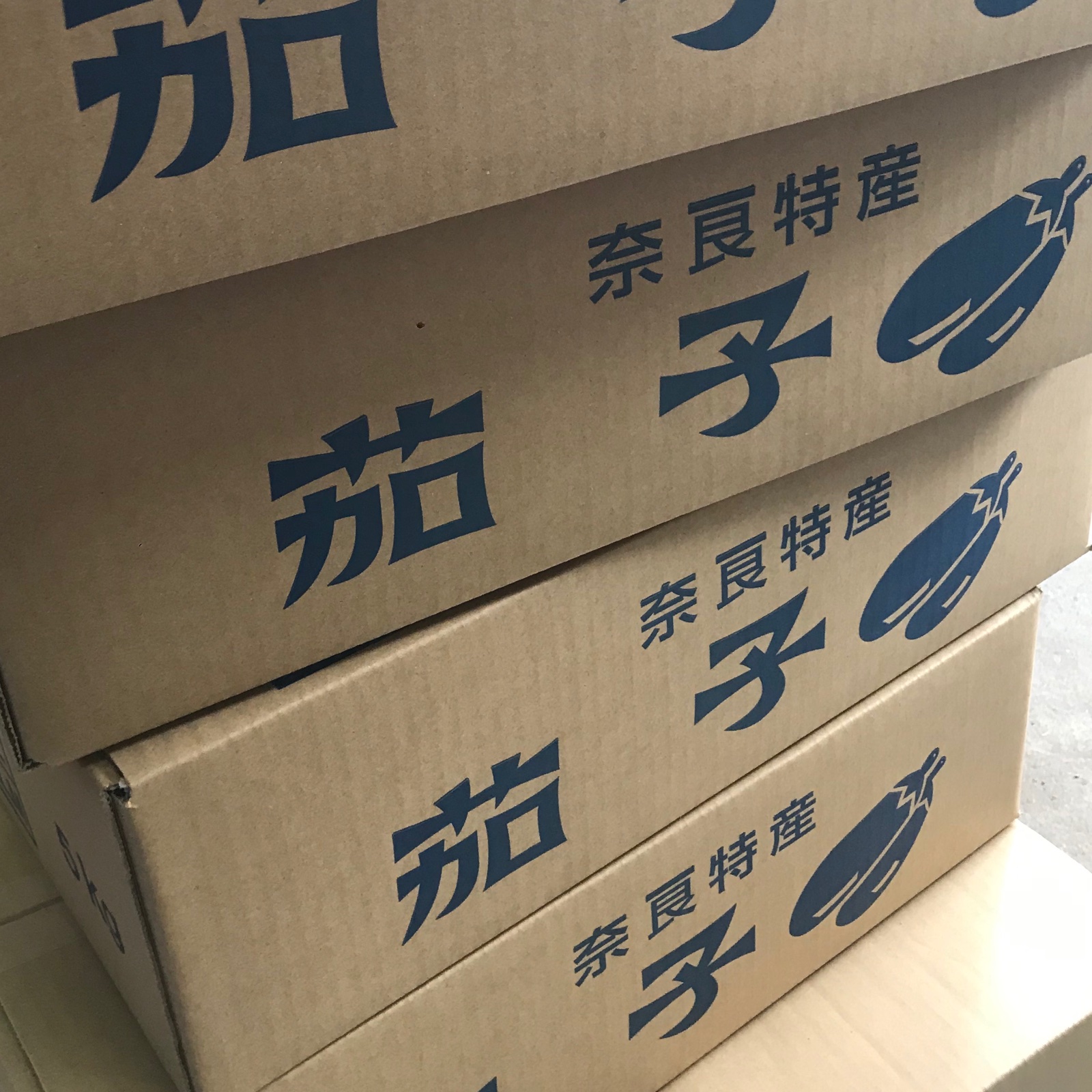 ユキファームの🍆千両二号茄子🍆✨秀✨40本入 | 野菜/茄子 産直アウル