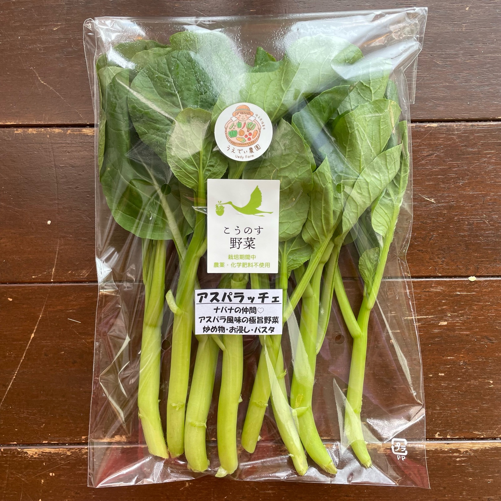 菜花出品 岩谷産業 フーズランド 和惣菜 菜の花のおひたし 500g