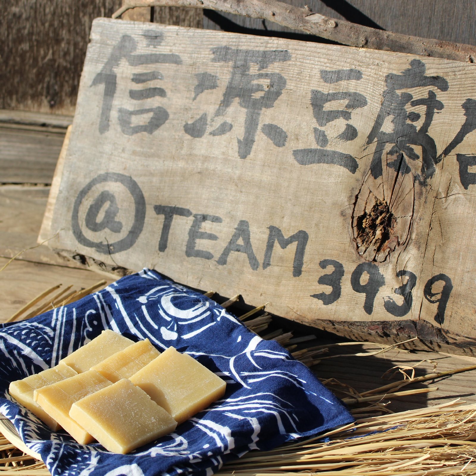 信州矢島の凍み豆腐 28枚 約1㎏ | 加工品/豆腐 産直アウル 農家から