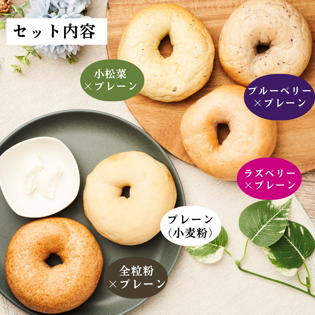 柴犬パン☆ベーグルセット(四点) 100個限定・半額モニターキャンペーン実施中 ] 国産小麦ブレンド