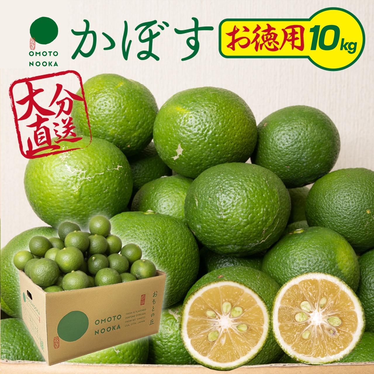 種無しかぼす　風味豊か　大変便利　10 ㎏ ㎏ 種無しかぼす　風味豊か　大変便利　10