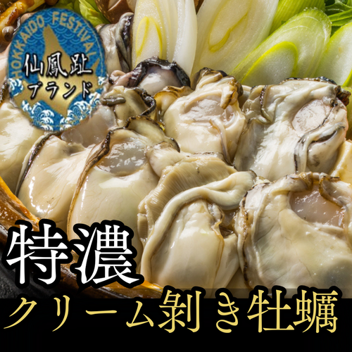 屈指の仙鳳趾ブランド】北海道木下水産（北海道・釧路市）｜生産者詳細