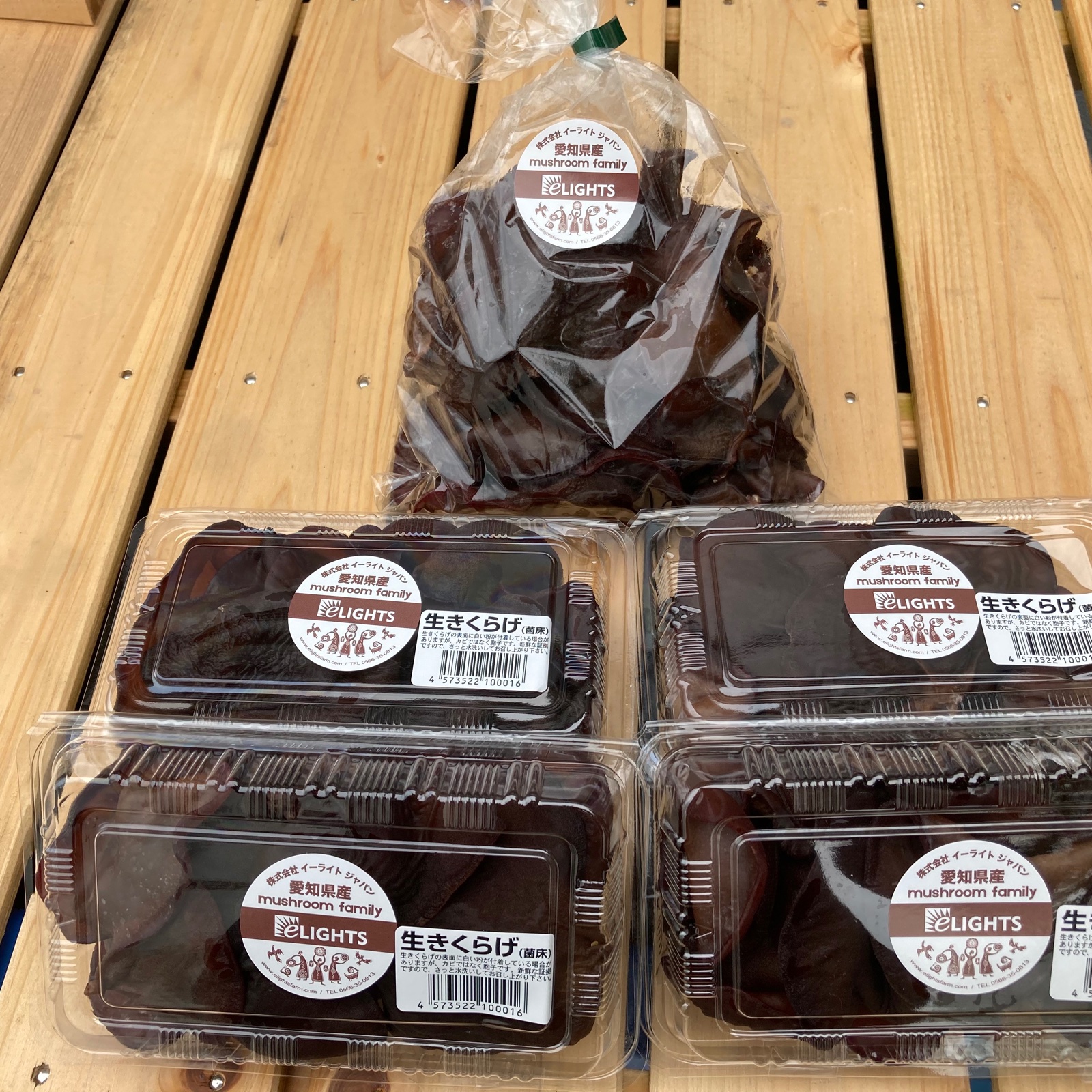 たっぷり生キクラゲ 野菜 きのこ 産直アウル Owl 農家から直接野菜などの食材を購入できる産地直送の宅配通販サイト