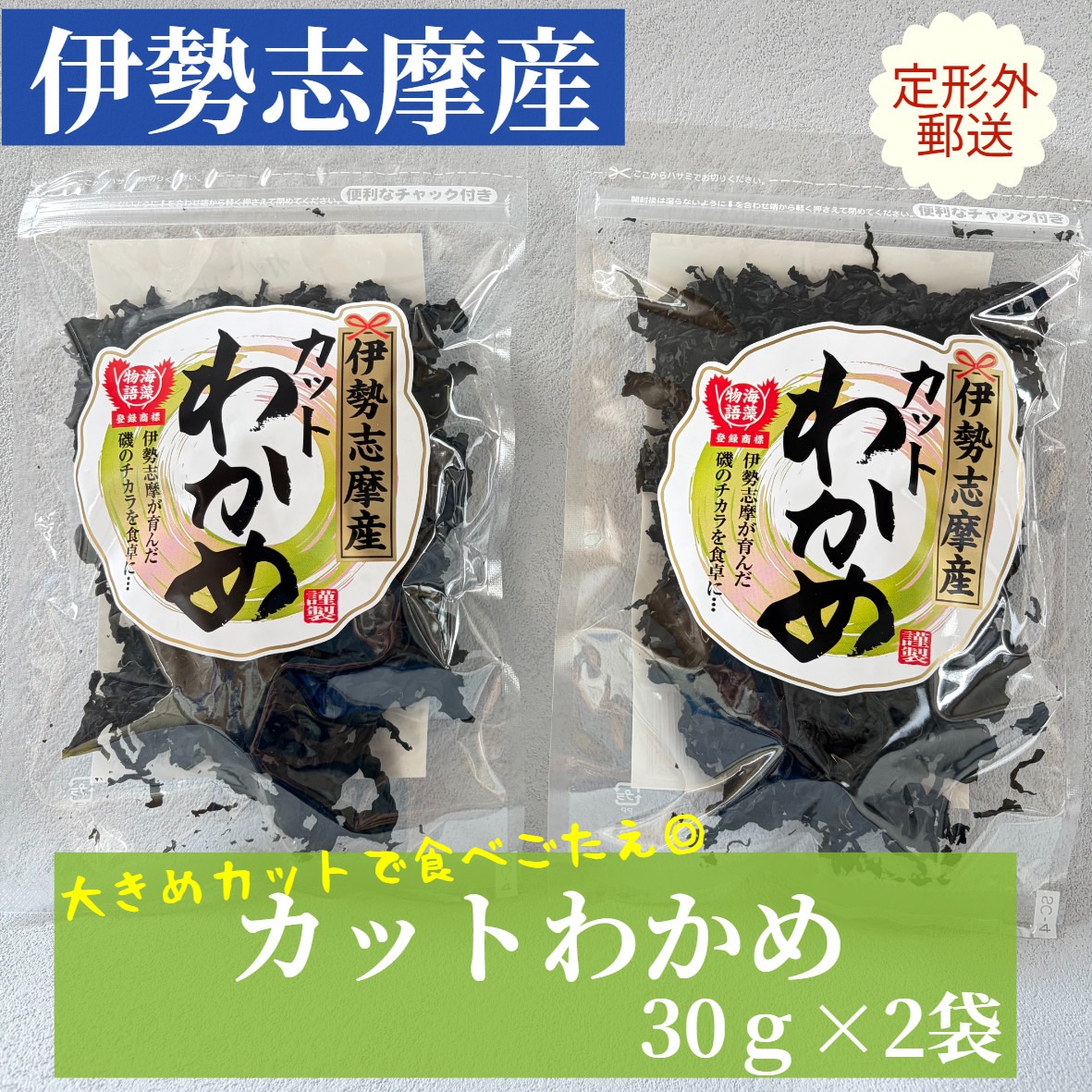 三陸産・産地直送】乾燥わかめ 1kg 美味しい 200g×5袋 大容量 国産 乾燥
