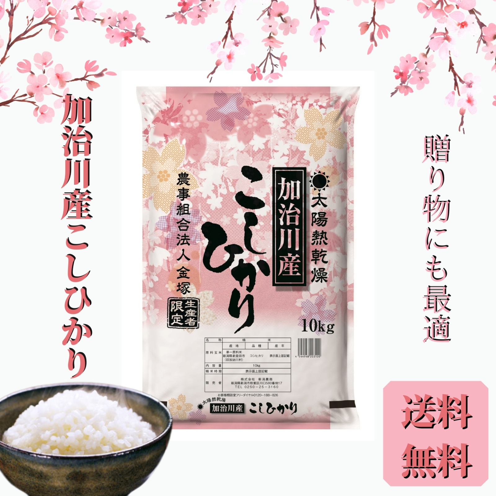 無洗米OK 令和2年 埼玉県産 新米 コシヒカリ 白米 20kg 精米料込み 無洗米OK 令和2年 埼玉県産 新米コシヒカリ 白米 24kg 精米料