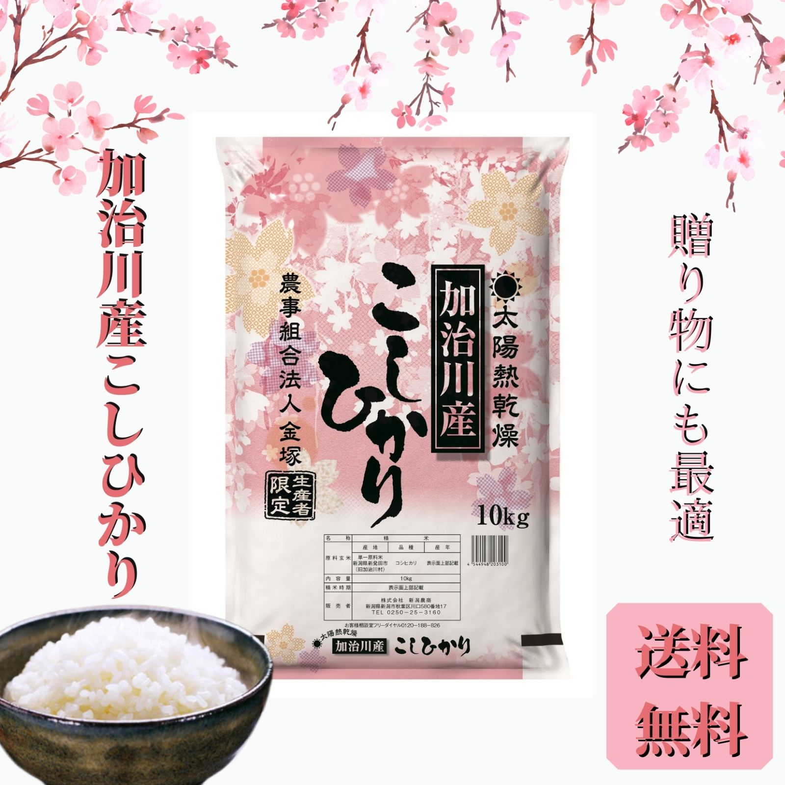 美味しい【ワケあり】蔵出し・令和４年産・新潟コシヒカリ約30kg 玄米