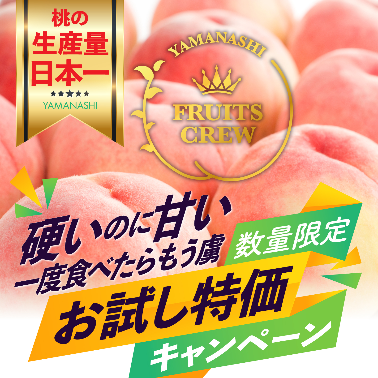 山梨の甘い桃 お手頃サイズ（大玉）を2キロ箱に6個詰め発送 限定数箱 ...