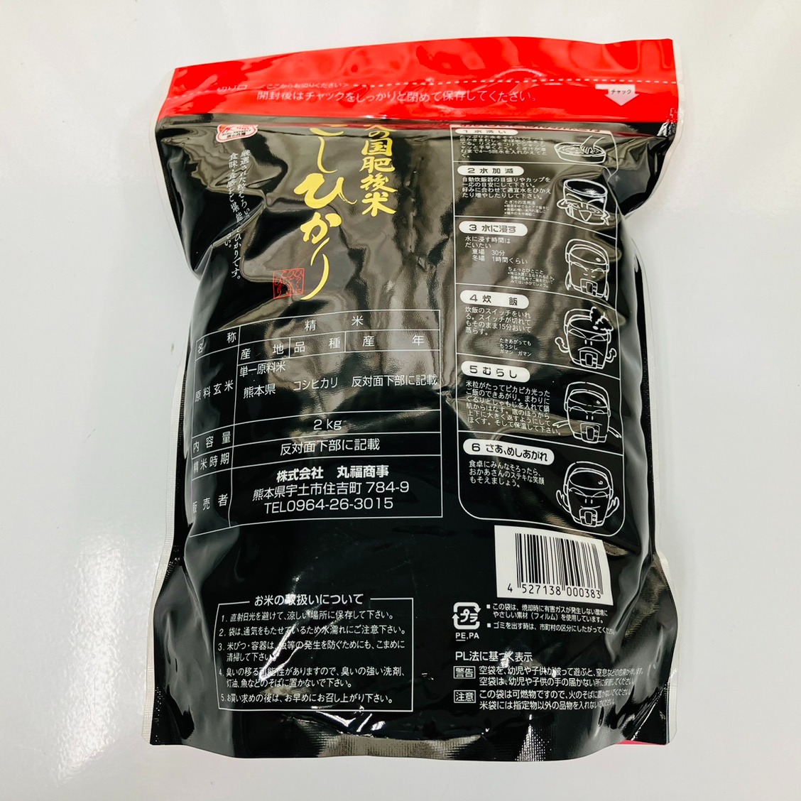 アウル限定【新米 精米】熊本県産 火の国 肥後米 コシヒカリ 2kg 