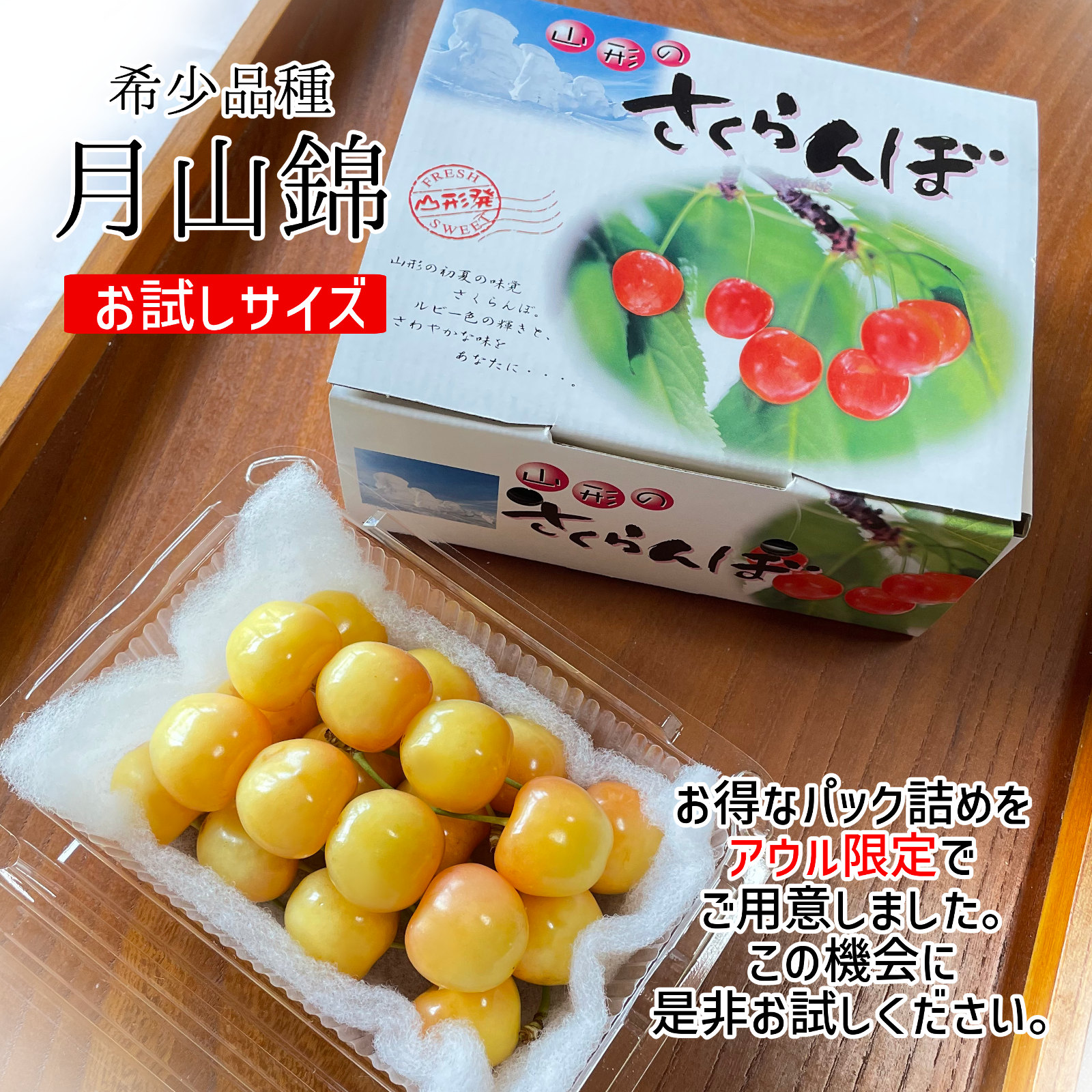さくらんぼ様 確認用