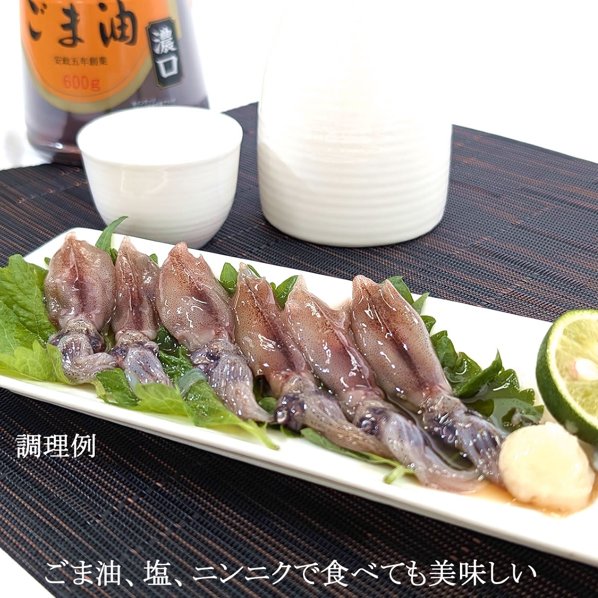 刺身用 生ほたるいか 生食可（冷凍・真空パック）約150g×30パック