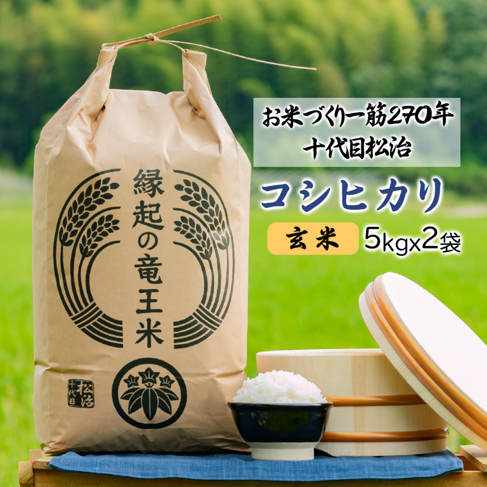 こだわり農家の自慢米 白米10㎏×2袋(無農薬栽培)