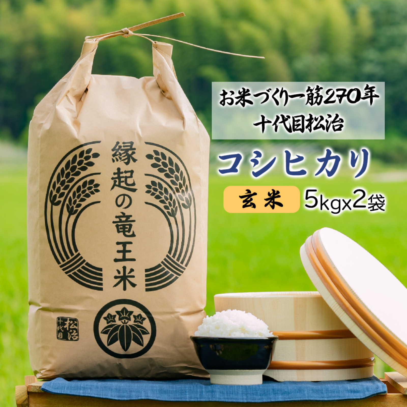 令和5年産 新米 近江米 滋賀県産 コシヒカリ100 白米20kg 産地直送