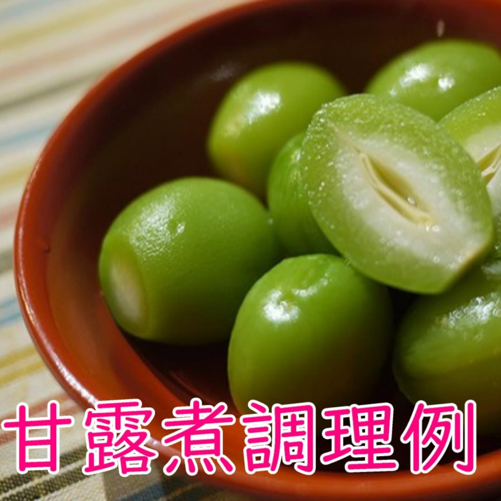 若桃加工用１５キロ