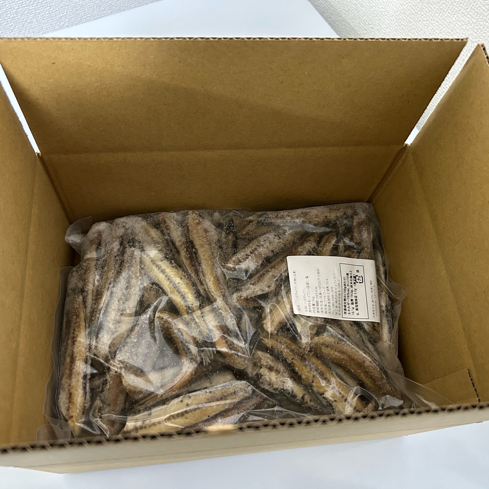 ハダカイワシ干物 ｜ 魚介類/魚介の加工品 産直アウル 農家・漁師など 
