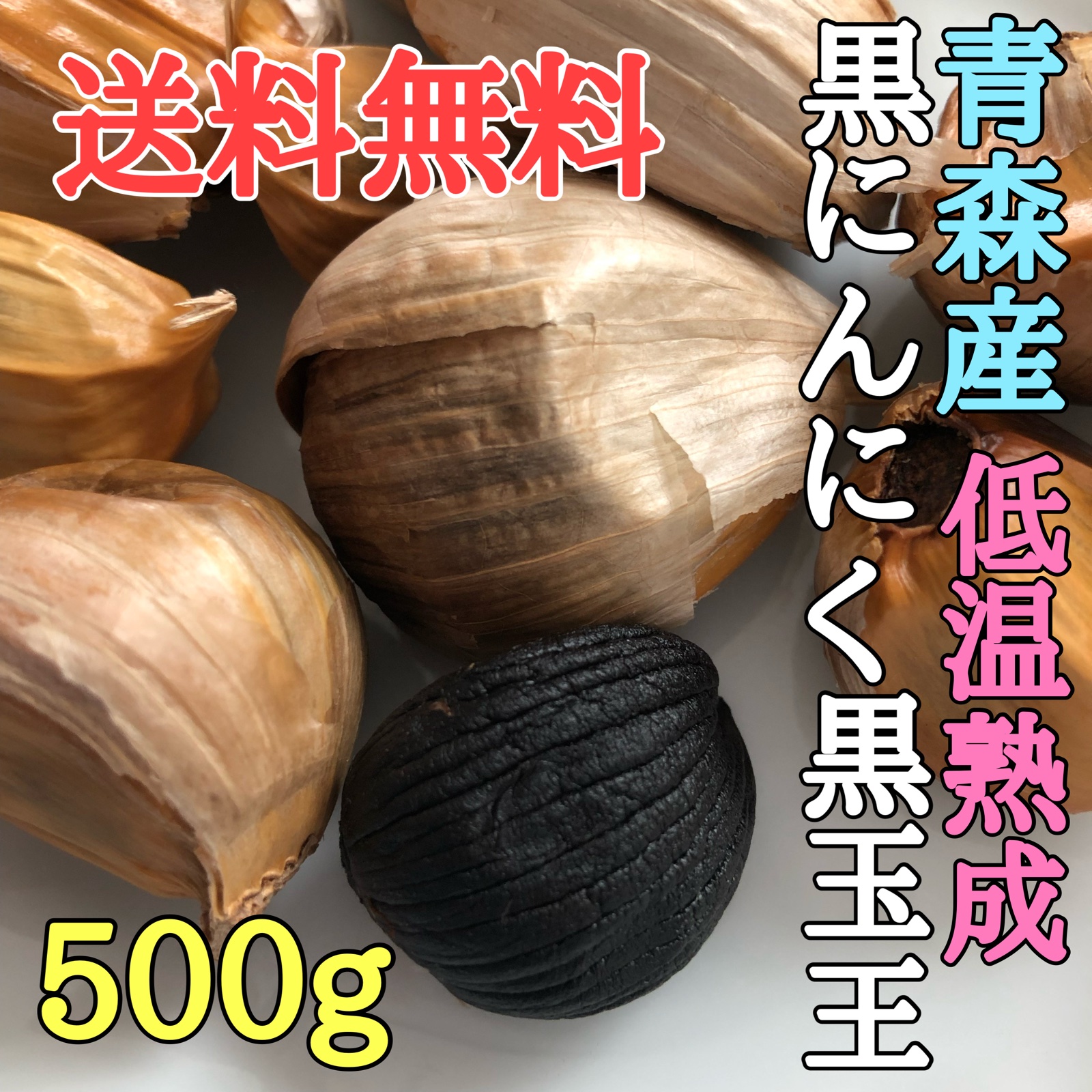 青森にんにくファーム（青森県・十和田市）｜生産者詳細｜産直アウル